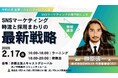 年商1億円以上の創業者が集う世界最大級の起業家ネットワーク「EO Tokyo Central」にて、弊社代表 榊󠄀原清一が採用加速を実現する最新SNS活用術を伝授【SNS総合商社EMOLVA】