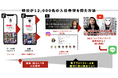 【セミナー登壇!】一般社団法人 X Taxiにて、SNSマーケティング商社代表の榊󠄀原清一が、ドライバー採用に効果的なSNSを用いた広報戦略に関する勉強会に講師として登壇。