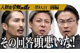 登壇直後から講演依頼が殺到！なぜEMOLVA榊󠄀原清一の論理は響くのか？「人財版 令和の虎」イベントで露わになった、トー横世代と向き合う採用の本質