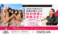渋谷女子インターナショナルスクールの生徒に、令和の虎が人気急上昇職種「SNSマーケター」について解説する特別授業の実施決定！企業の戦略核となる次世代女性リーダーの創出へ
