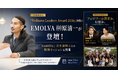 日本最大級のウェルネスピッチ『Wellness Leaders Award 2026』決勝にEMOLVA榊󠄀原清一が登壇！『Nontitle』青木康時氏との特別セッションも開催