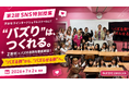 「ラブブ」「地球グミ」「たまごっち」はどう仕掛けられた？Z世代×バズの法則を徹底解説！令和の虎・榊󠄀原清一が渋谷女子インターナショナルスクールで第2回SNS特別授業を開催！
