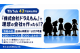 『株式会社ドラえもん』で理想の会社を作ったら？『令和の虎』出演の榊󠄀原清一がガチ考案した組織図動画がTikTokで43万回再生突破の大バズり！CEOにジャイアン、COOに出木杉！？