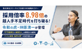 採用倍率8.98倍の超人手不足時代を打ち破る！令和の虎・榊󠄀原清一が株式会社スリーサイズ主催SNS戦略セミナーに登壇。「17万回再生で来院0人」の事例から紐解く“バズと来院・採用の間”の設計図とは？