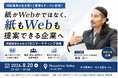 【印刷業界×SNSマーケティング】「紙かWebかではなく、紙もWebも提案できる企業へ」印刷会社の生き残りと変革をテーマにしたセミナーに「令和の虎」出演のEMOLVA代表・榊󠄀原清一が登壇！