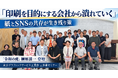 【印刷を目的にする会社から潰れていく】『令和の虎』榊󠄀原清一が公益社団法人東京グラフィックサービス工業会三多摩セミナーで断言！業界専門紙も注目した「紙とSNSの共存」という生き残り策
