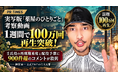 実写版『薬屋のひとりごと』考察動画が1週間で100万回再生突破！猫猫役・芦田愛菜さんに続く注目キャスト「絶世の美男子・壬氏」の再現難易度と配役予想に900件以上のコメントが殺到！