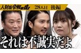 (株)EMOLVA代表の榊󠄀原清一が「虎」として採用イベント【人財版 令和の虎】に参加。夢を叶え続けて多くの人々に希望と感動を与える人財になりたい/28人目・村上 由唯