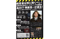 【福岡発!】50社集結のSNSマーケティングセミナーに株式会社EMOLVA代表の榊󠄀原清一が登壇!主要SNS4プラットフォームの最新トレンドと採用・認知・ブランディング強化のノウハウを公開!