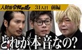 学歴・職歴にとらわれない新たな採用イベント【人財版 令和の虎】に代表の榊󠄀原清一が「虎」として挑む/31人目 【篠原 佑太】