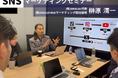 CFOとして企業を支えるプロフェッショナル人材、SAO税理士法人に向け(株) EMOLVA代表/(株)VANJUS・WEBマーケティング統括顧問の榊󠄀原清一がSNSの最新トレンドと活用方法を伝授