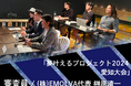 代表の榊󠄀原清一が、叶えたい夢がある全ての人を対象にしたエンタメビジネスコンテスト「夢叶えるプロジェクト2024 愛知大会」で審査員を務めました