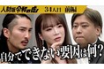 経歴不問の実践型採用イベント【人財版 令和の虎】に代表の榊󠄀原清一が「虎」として挑む/34人目 【こじろー】