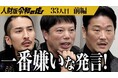 肩書きではなく、人間力と挑戦で未来を切り拓く!経歴不問の採用イベント【人財版 令和の虎】に代表・榊󠄀原清一が「虎」として挑む