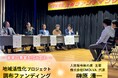 代表・榊󠄀原清一が、(公)調布青年会議所主催「〜未来の事業を掴み取れ〜調布ファンディング」にて、審査員をつとめました