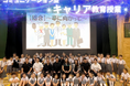 中央区常盤小学校のキャリア教育事業に、代表の榊󠄀原清一がNPO法人センター・オブ・ジ・アーツの広報戦略特別会員・ブランディング構築会員として参画