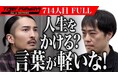 志ある挑戦が広がる社会へ。次世代の一歩を支援すべく、「令和の虎 Tiger Funding」に代表の榊󠄀原清一が虎として参画しました