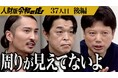 採用の新基準はSNS時代にあり─SNSマーケティング企業が挑む、新しい採用のかたち『人財版 令和の虎』の配信を開始しました