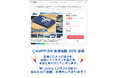 アケコン組み立てキット【LABOX】CF支援総額30%突破!プレゼントキャンペーンとリターン追加!