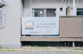 GooDayDANCHI 第３弾　団地で”好き”に囲まれた暮らしを提案　東福間団地で趣味×DIYによる新しい住まい方