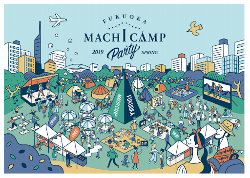 Fukuoka Machi Camp Party 19 福岡都心部でキャンプをするファミリー向けの体験型イベント 宿泊テントサイトを2月 15日 金 から募集開始 嘉穂無線ホールディングス株式会社のプレスリリース