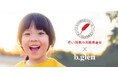 【スキンケアのビーグレン】 子どもたちの未来に希望をつなぐ支援活動開始から5周年へ
