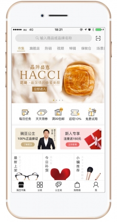 日本商品特化型越境ECショッピングアプリ「豌豆公主（ワンドウ） 」