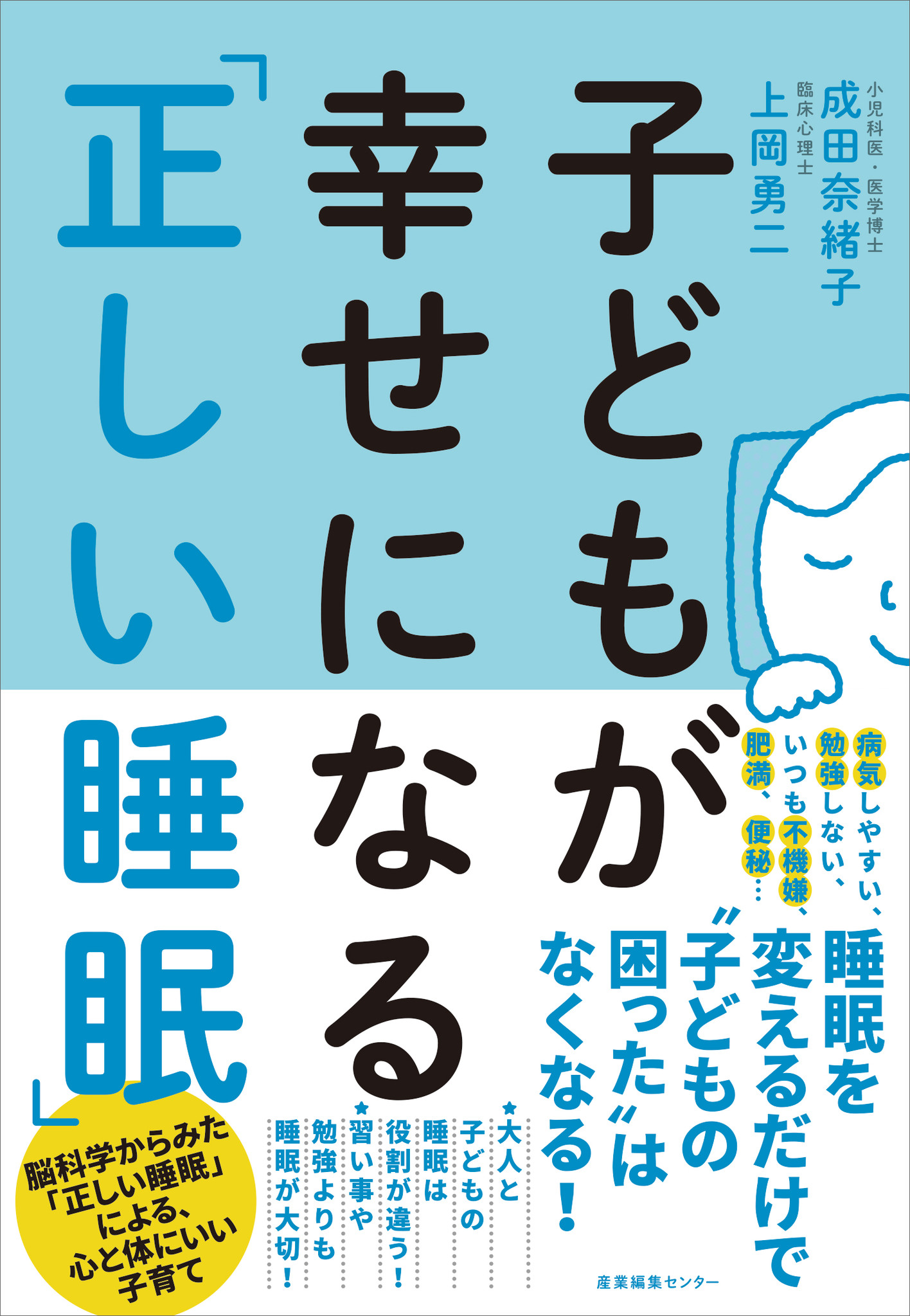 最大55％オフ！ しあわせ育児の脳科学 kead.al