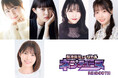 全世界シリーズ累計売上300万本を超えるゲーム「超次元ゲイム ネプテューヌ」舞台再演決定!中川梨花、田口華、北澤早紀、陽高真白、安藤千伽奈らが出演
