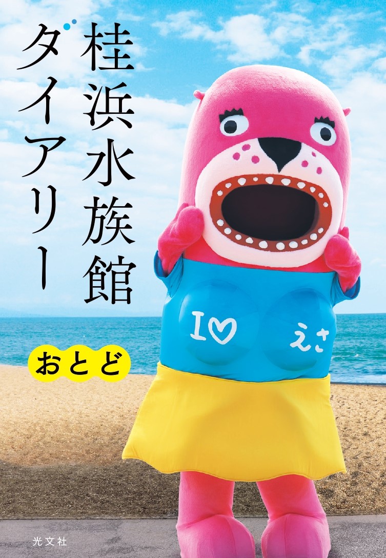 ⭐️LIRORO夏日の島 シークレット鹿鳴信使(ルーミン