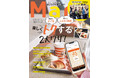 『Mart』1月号には、写真集『BEHIND』から厳選したBTSメンバーの"素顔"を雑誌初掲載！特集は「ポイ活」「ふるさと納税」をおトクに楽しむワザが満載です