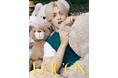 【14週連続企画】光文社国際事業部公式Twitterにて「SEVENTEEN 写真集『My choice is…』プレゼントキャンペーン」第1弾開始！