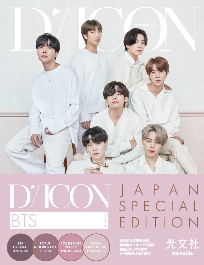 BTS goes on! Dicon 写真集