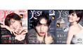 『美ST』1月号は、内田有紀さん&道枝駿佑さんのW初表紙! 冬に嬉しい冷え&ヘア悩み対応の豪華付録にも注目