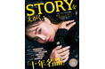 『STORY』９月号の見どころは、「十年名品」がテーマとなった100ページ超えの大特集！ モデル・蛯原友里さんのカバーモデル就任1周年企画も