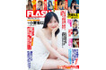 AKB48小栗有以が爽やかに魅せる表紙＆巻頭9P！『小悪魔ageha』専属モデル・聖菜、伊織もえ、見上愛、藤井マリー、正鋳真優 (AKB48)掲載の『FLASH』は8月27日（火）発売