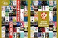 光文社文庫が創刊40周年! 赤川次郎さん、伊坂幸太郎さん、上田秀人さん、恩田 陸さん、佐伯泰英さん、辻村美月さん、誉田哲也さん、三浦しをんさん、宮部みゆきさんからお祝いメッセージが!!