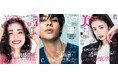 『美ST』2024年11月号は、上戸彩さんとラウールさんが表紙!本誌・増刊Special Edition版・特別版の豪華3バージョンで発売
