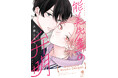 『能美先輩の弁明』(光文社)が主要電子書店でBLジャンル軒並み1位! 驚異的な高評価、爆発的なレビュー投稿数!!