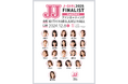 ファンミーティング開催決定!【第2回JJモデルオーディション2025「J-GIRL #国民的彼女」】タイムテーブル&物販の詳細をお届け
