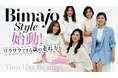光文社、初の動画メディア『Bimajo Style【美魔女公式】』1月22日(水)配信開始! YouTube、TikTokを中心に「年齢を重ねる希望」をお届けします