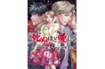 ABEMAオリジナルドラマにて2025年3月27日(木)より放送決定!コミック『死ぬほど愛して』が“8年ぶり俳優復帰”となる成宮寛貴主演でドラマ実写化