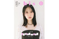 いつもひたむきな姿勢で周りを魅了する、日向坂46の金村美玖さんが表紙に再登場!ロージィなメイク&繊細なレースを纏い、スプリングムードに心躍る春号の表紙を解禁!