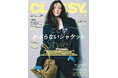 『CLASSY.』4月号は宮本茉由さんが初表紙に!/timelesz加入で話題・寺西拓人さんの1軒目デート先行カットも公開