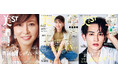 『美ST』2025年6月号は森高千里さん&町田啓太さんが表紙! 試してみたいと話題の豪華付録に注目!