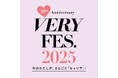 「VERY FES.」が6年ぶりに帰ってくる! 『VERY』創刊30周年に渋谷ストリームにて2025年10月11日(土)開催決定
