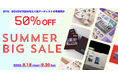 【追加特典付きで50%オフ!】BTS・SEVENTEENなどの写真集&Blu-rayセット「D’FESTA COMPLETE EDITION」の「SUMMER BIG SALE」が開催