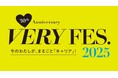 雑誌『VERY』、初の「ママサポート大賞」を発表!