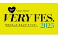 【開催報告】滝沢眞規子さんもサプライズ出演!「VERY FES. 2025」総来場者数は3687名に