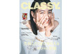 『CLASSY.』1月号発売／Travis Japan 宮近海斗さんが登場／別冊付録「今、自由になったギフト選びが楽しい！」／特集「『失敗したくない』を叶える逆算オシャレ計画」